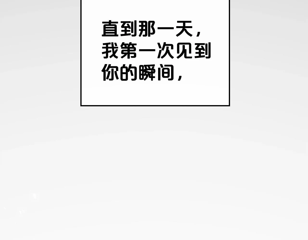 第34话 暂无一丝爱意 第162页
