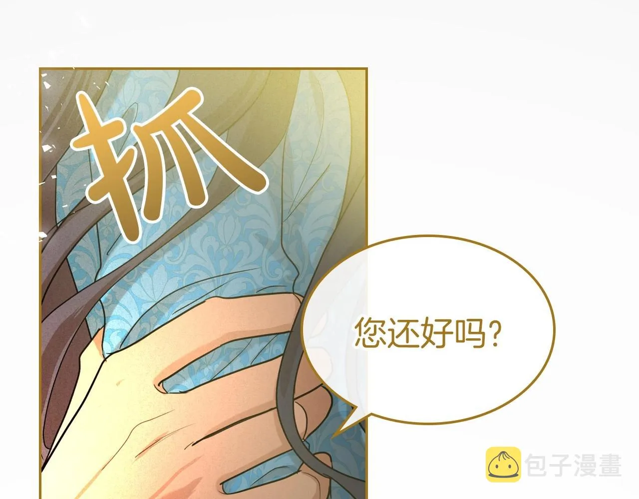 第34话 暂无一丝爱意 第163页