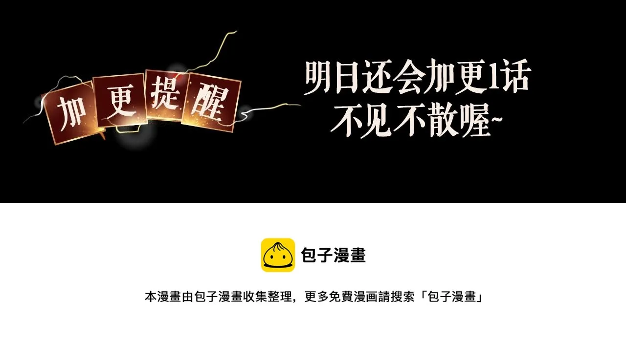 第34话 暂无一丝爱意 第173页
