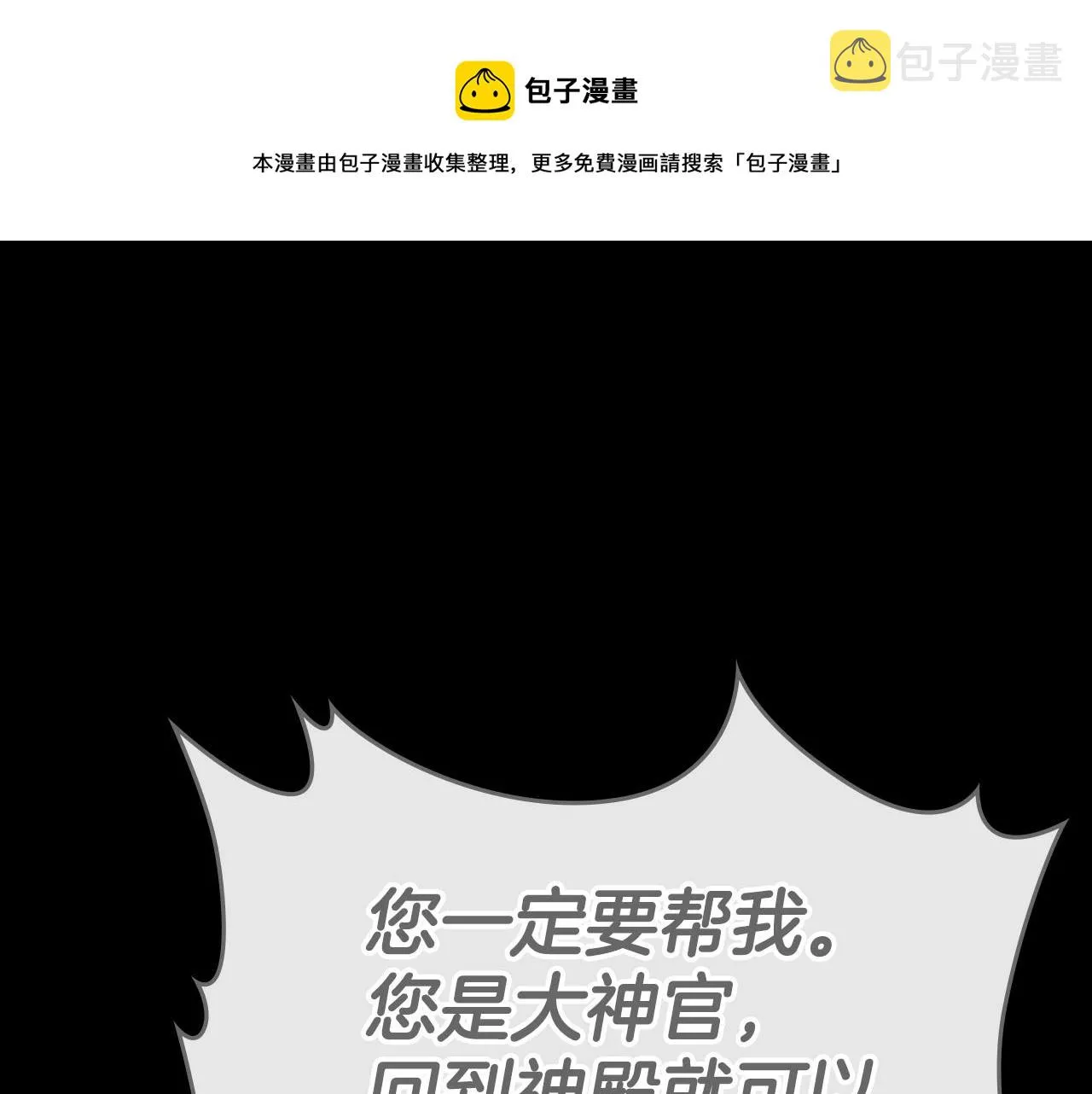 第35话 “新婚小夫妻” 第11页