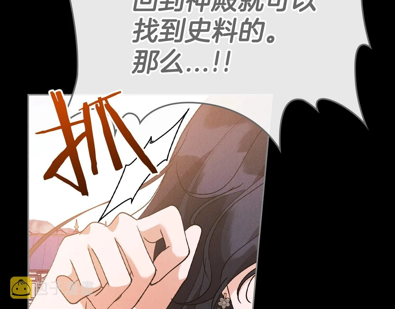 第35话 “新婚小夫妻” 第12页