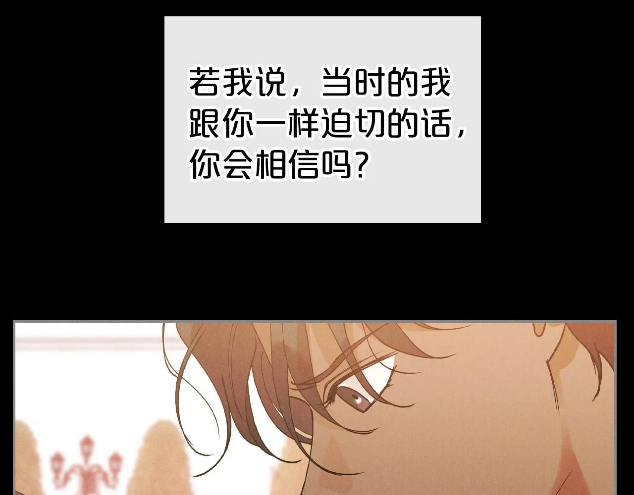 第35话 “新婚小夫妻” 第14页