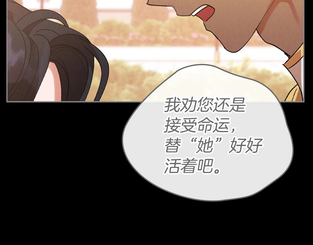 第35话 “新婚小夫妻” 第15页