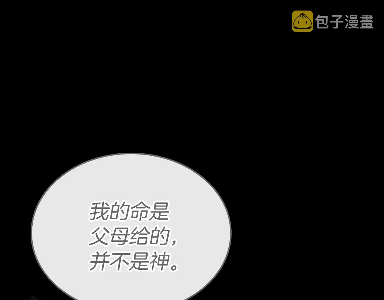 第35话 “新婚小夫妻” 第17页