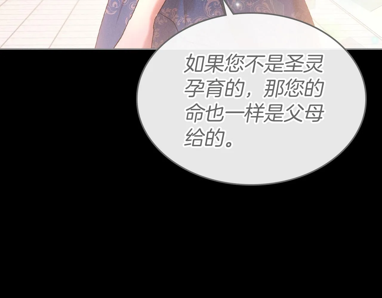 第35话 “新婚小夫妻” 第20页