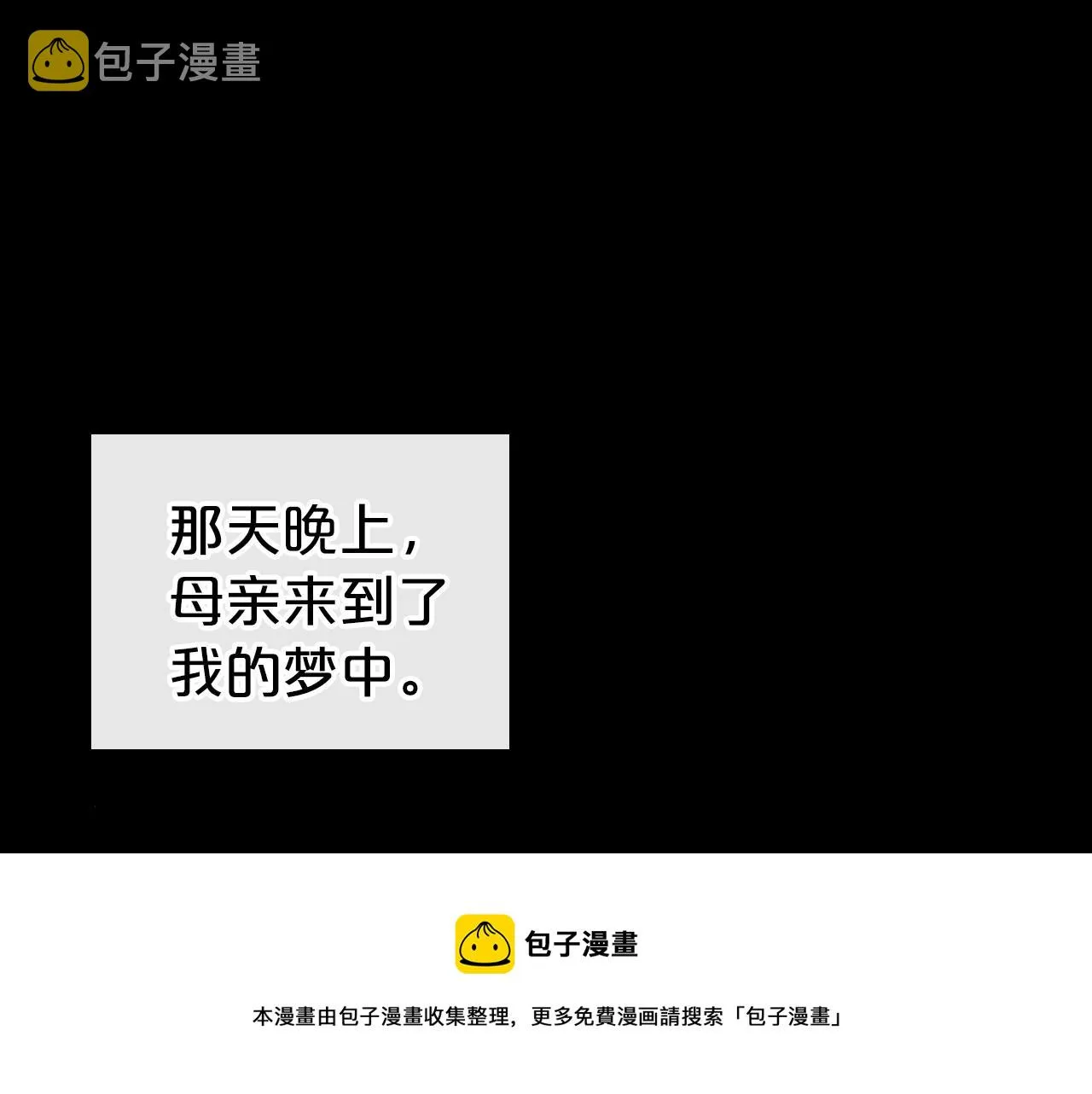 第35话 “新婚小夫妻” 第21页