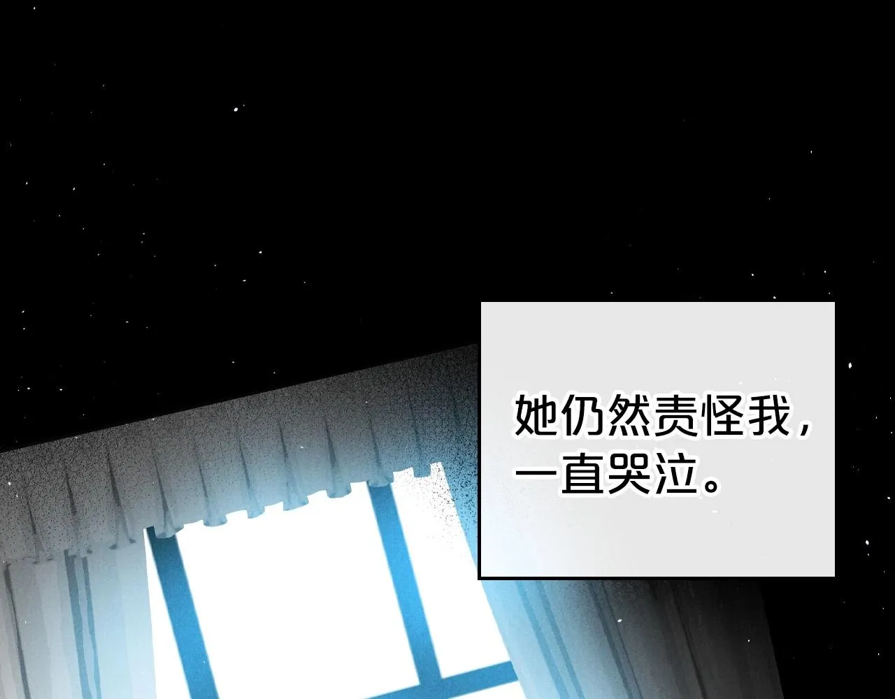 第35话 “新婚小夫妻” 第22页