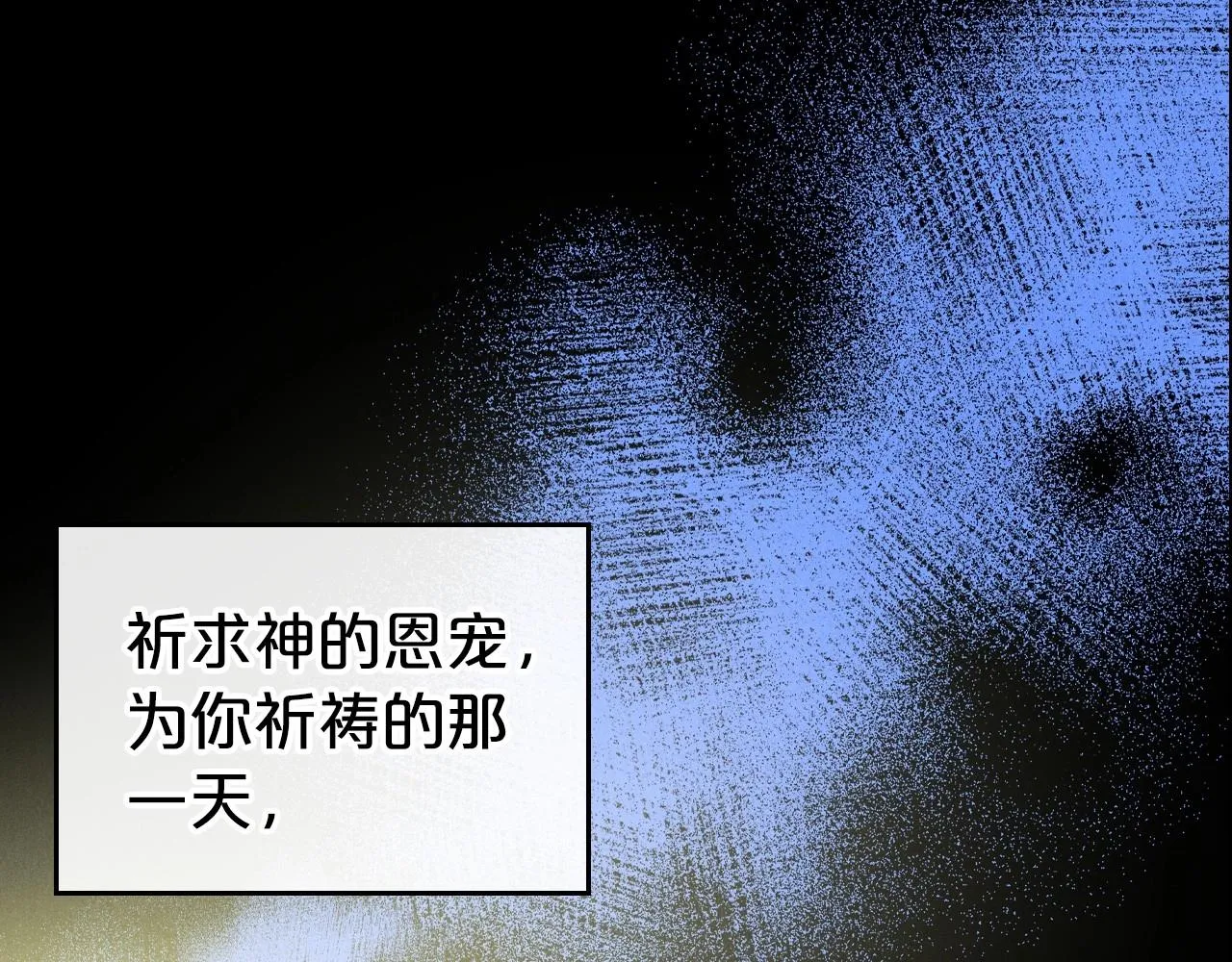 第35话 “新婚小夫妻” 第27页