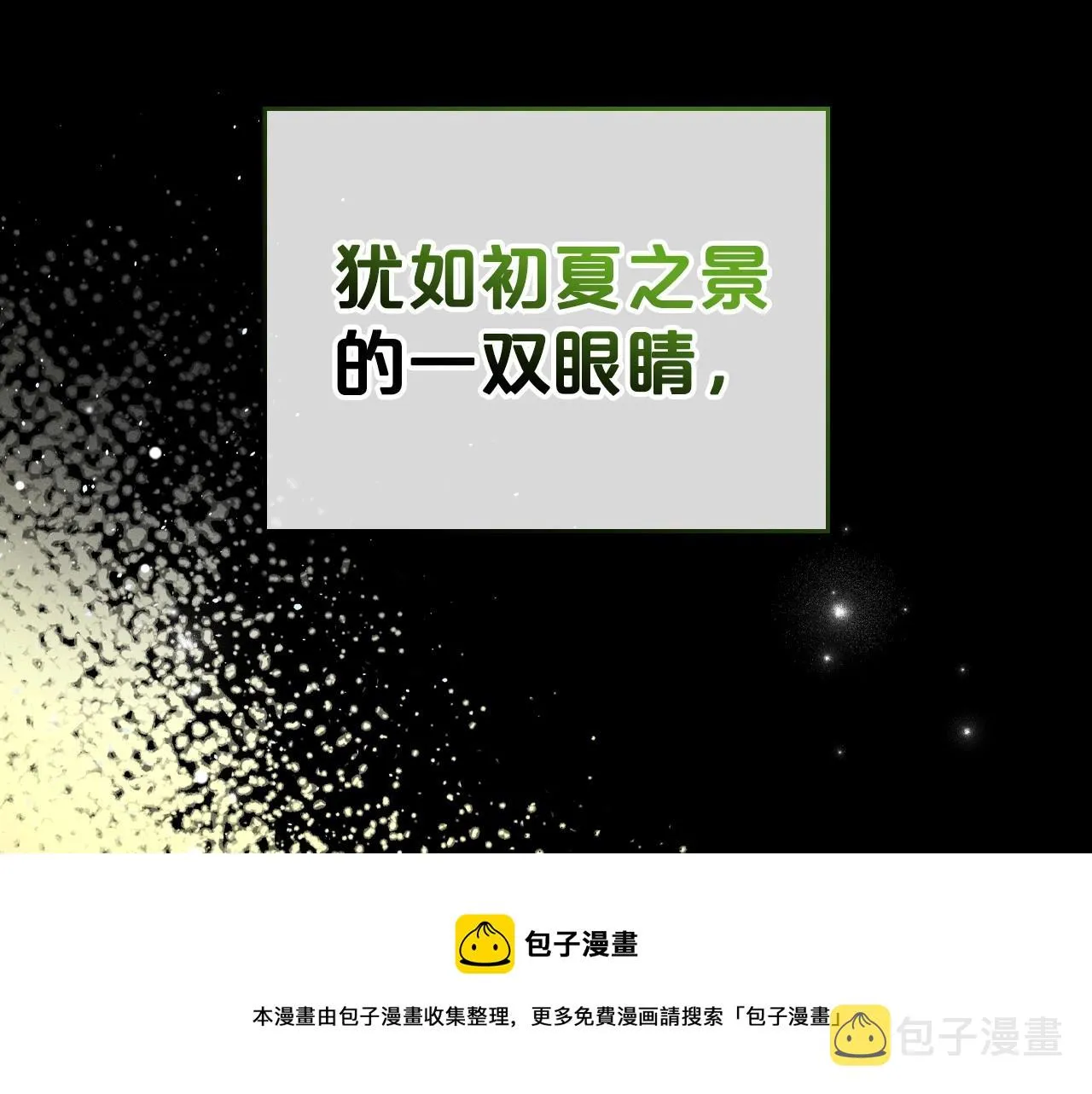 第35话 “新婚小夫妻” 第31页