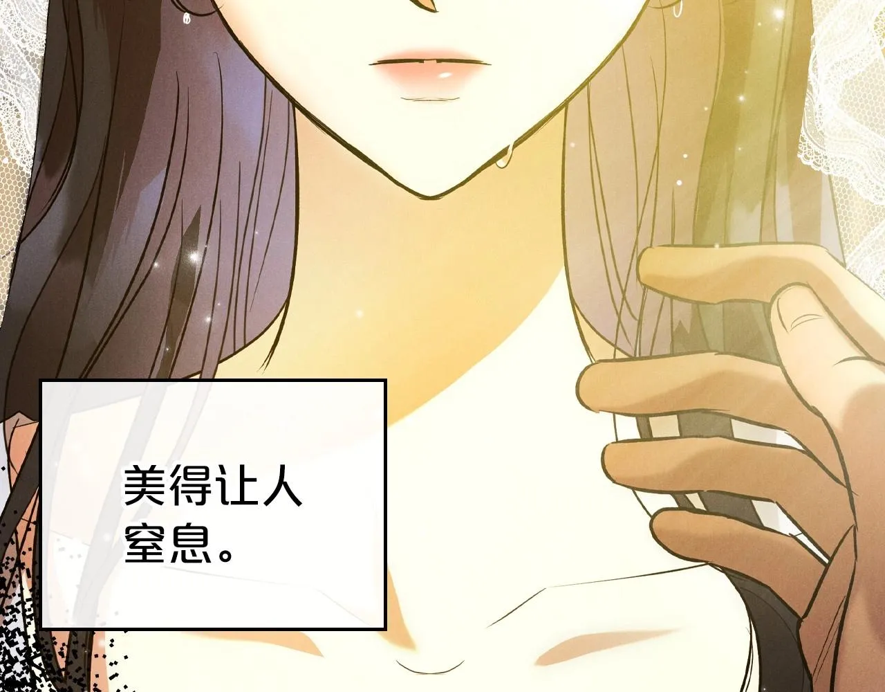 第35话 “新婚小夫妻” 第33页