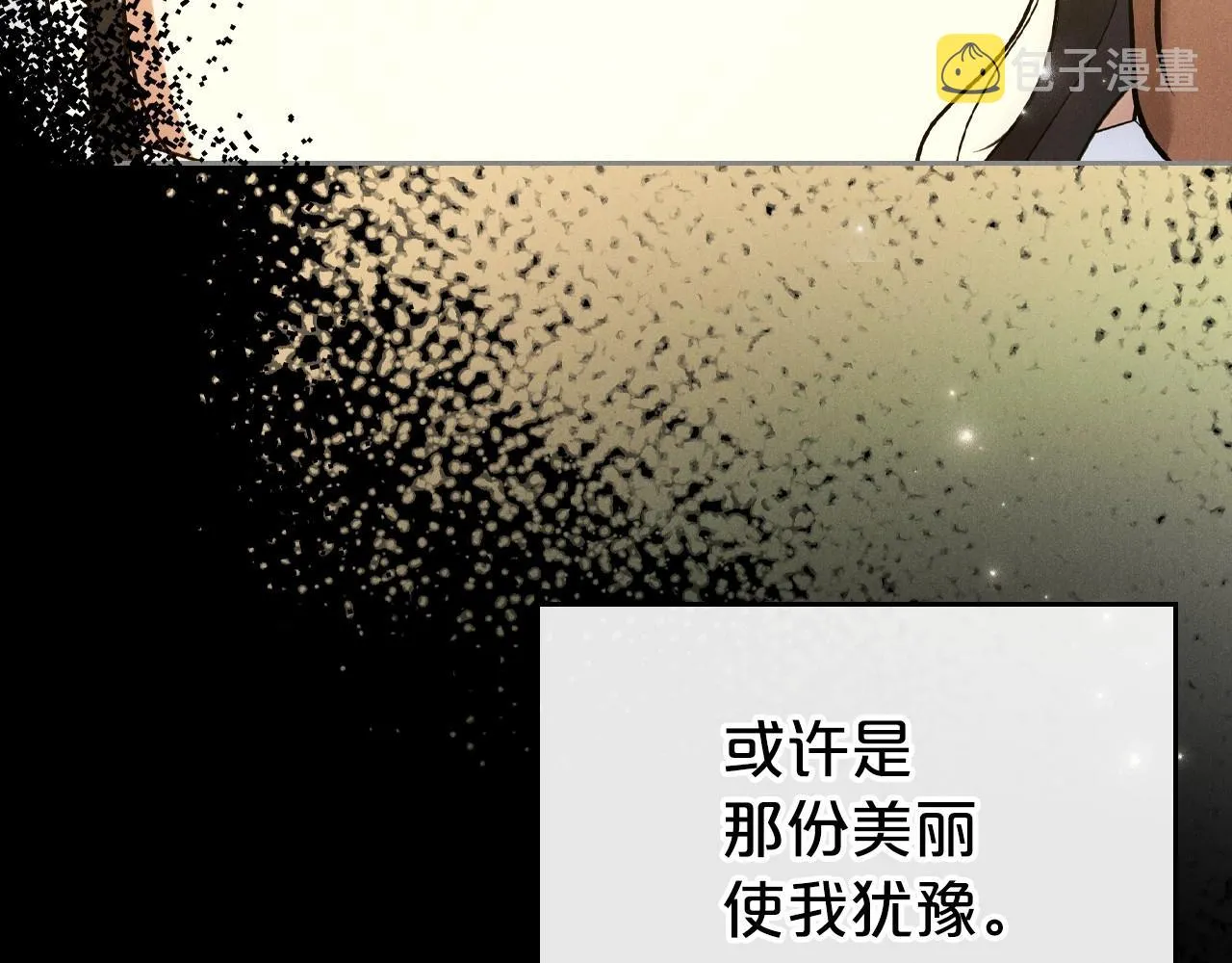 第35话 “新婚小夫妻” 第34页