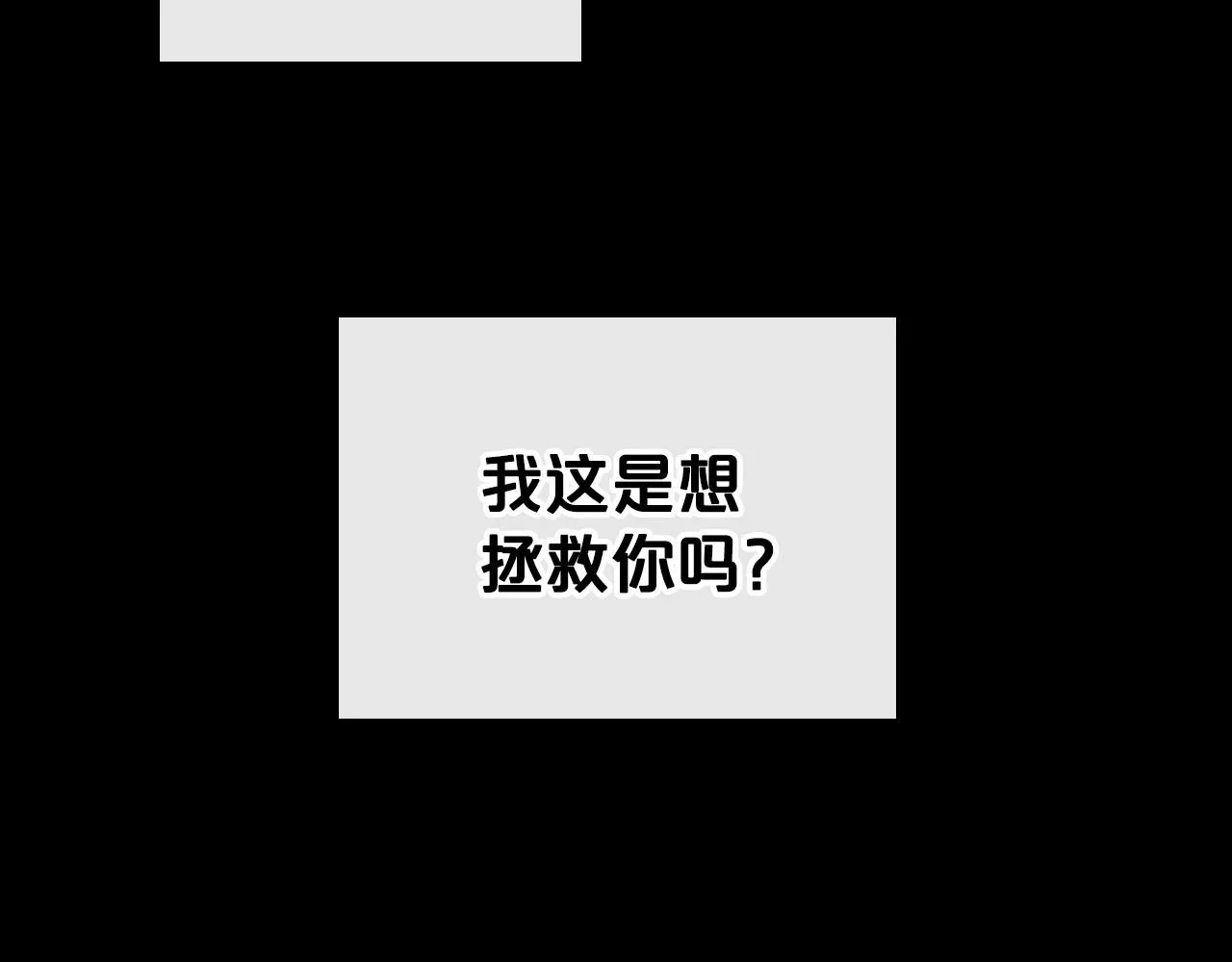 第35话 “新婚小夫妻” 第36页