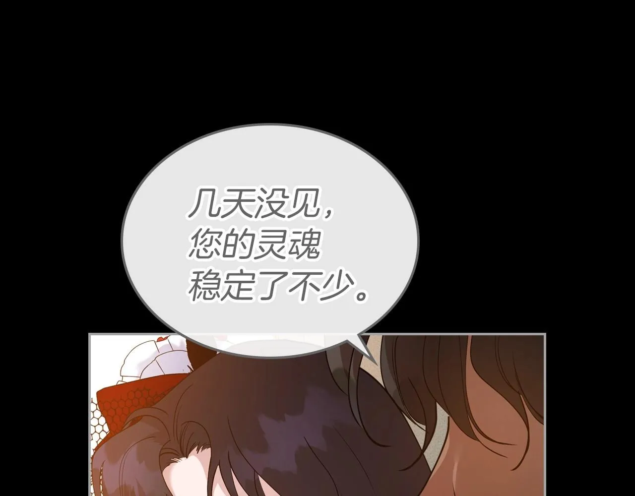 第35话 “新婚小夫妻” 第38页