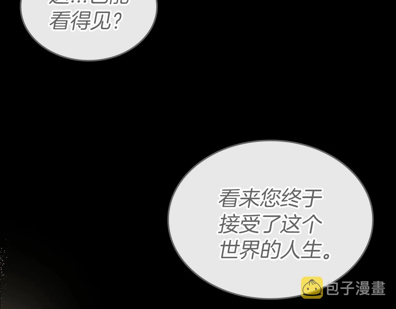第35话 “新婚小夫妻” 第40页