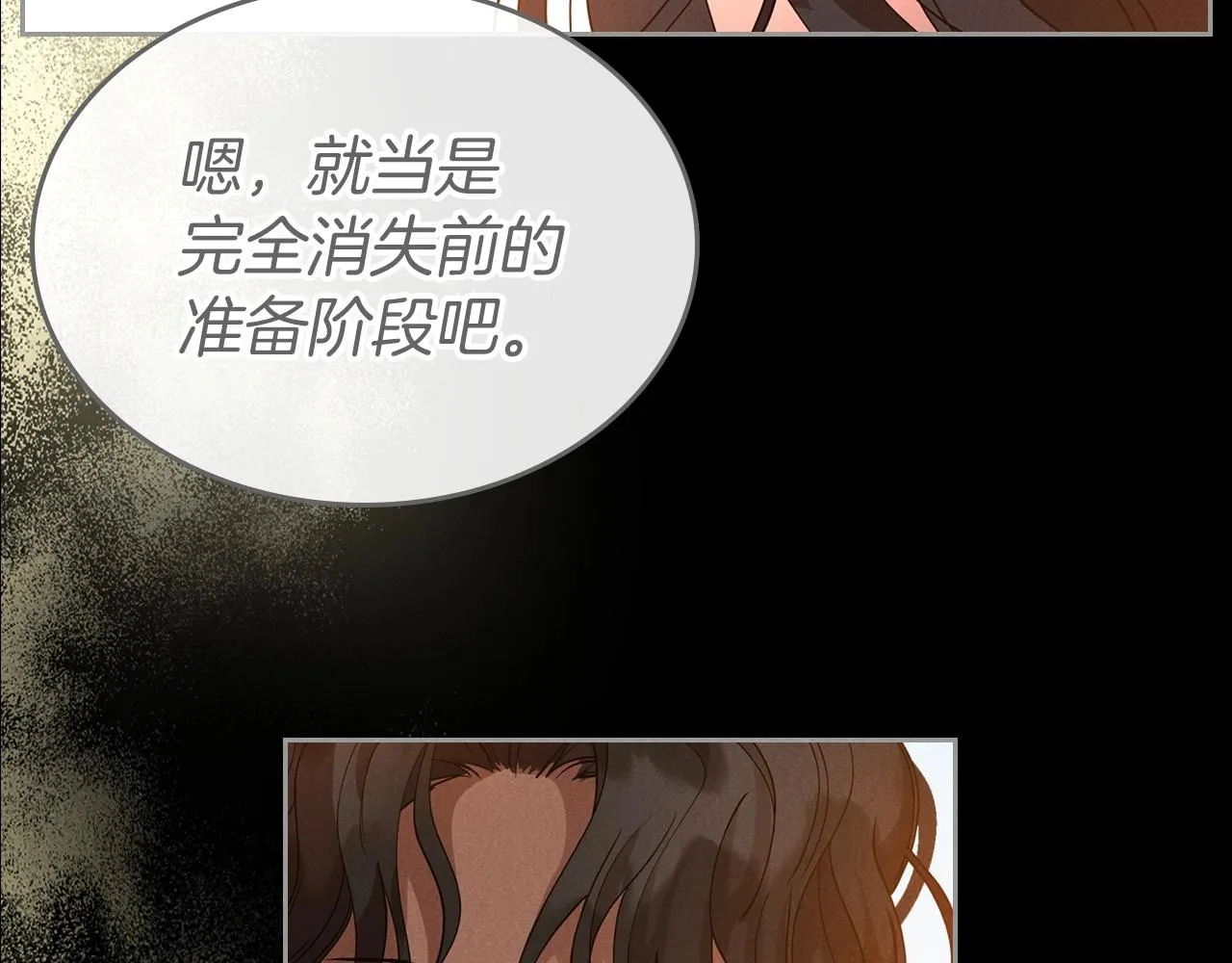 第35话 “新婚小夫妻” 第42页