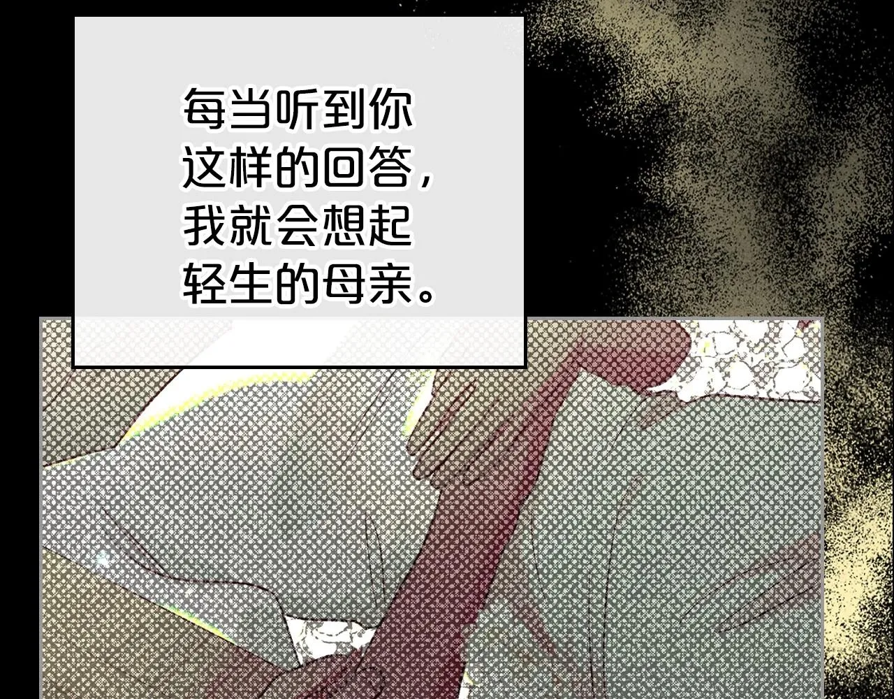 第35话 “新婚小夫妻” 第45页