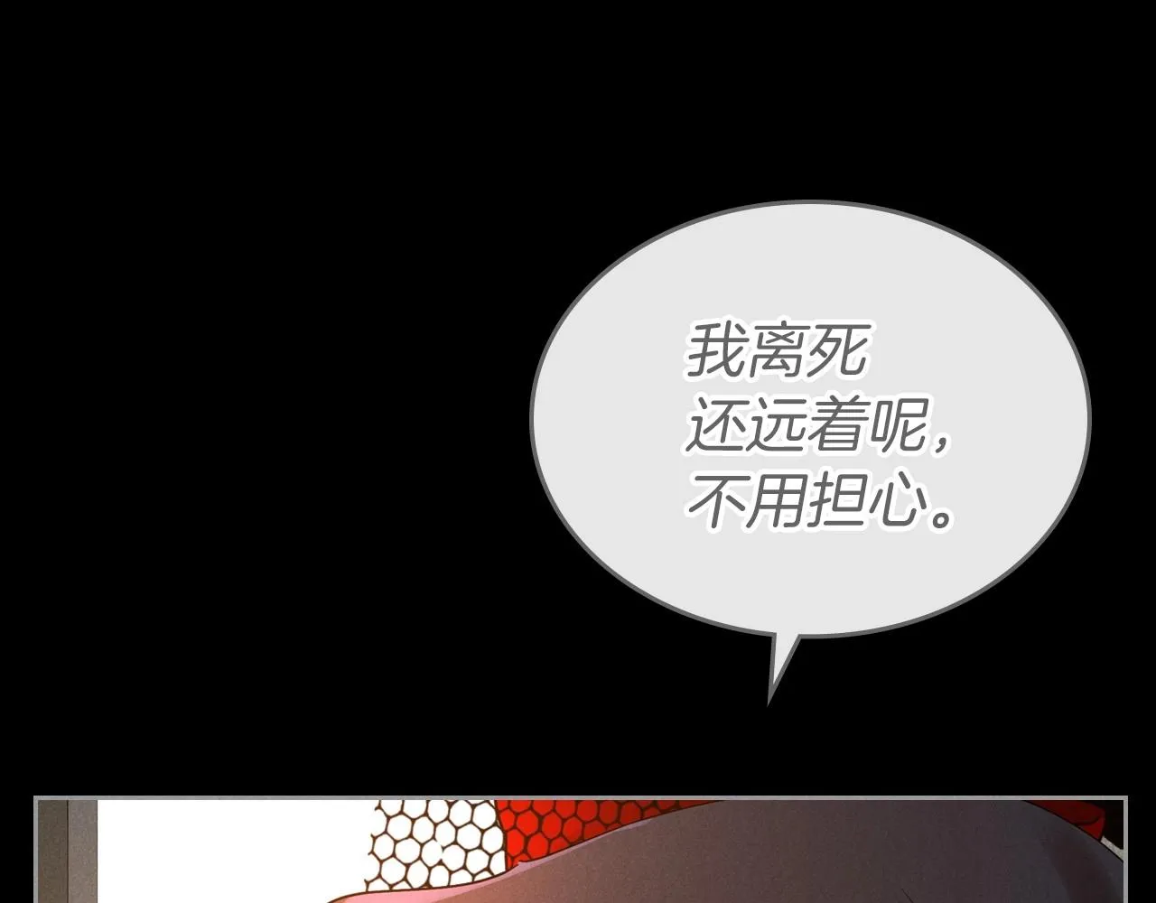 第35话 “新婚小夫妻” 第47页