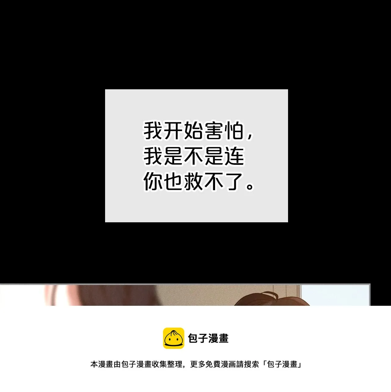 第35话 “新婚小夫妻” 第51页