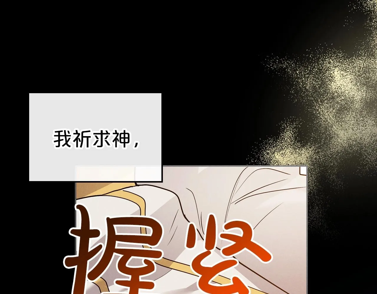 第35话 “新婚小夫妻” 第53页