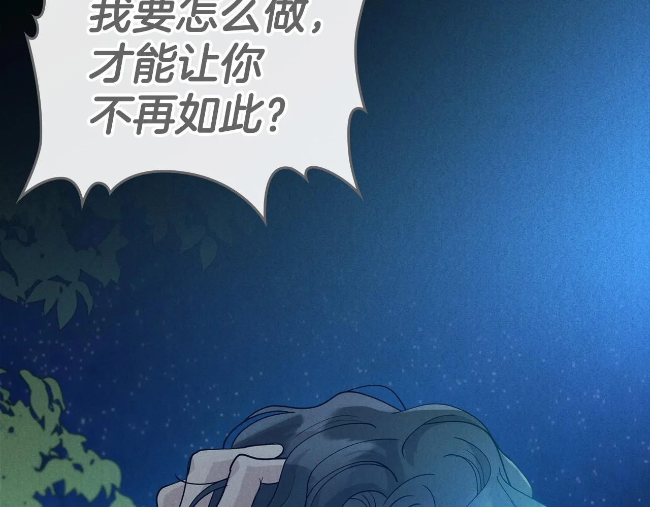 第35话 “新婚小夫妻” 第57页
