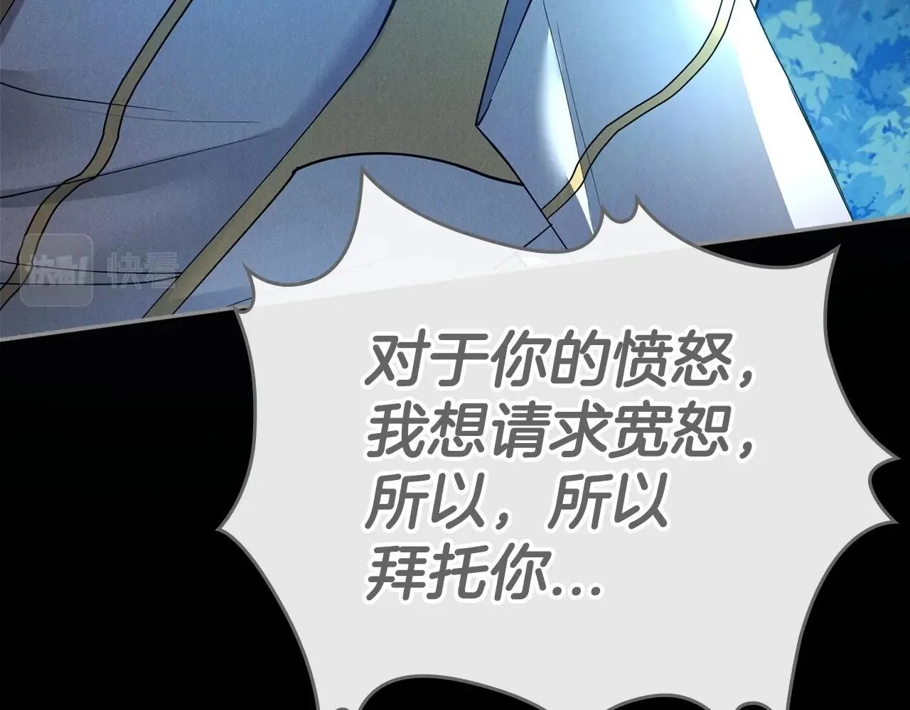 第35话 “新婚小夫妻” 第59页