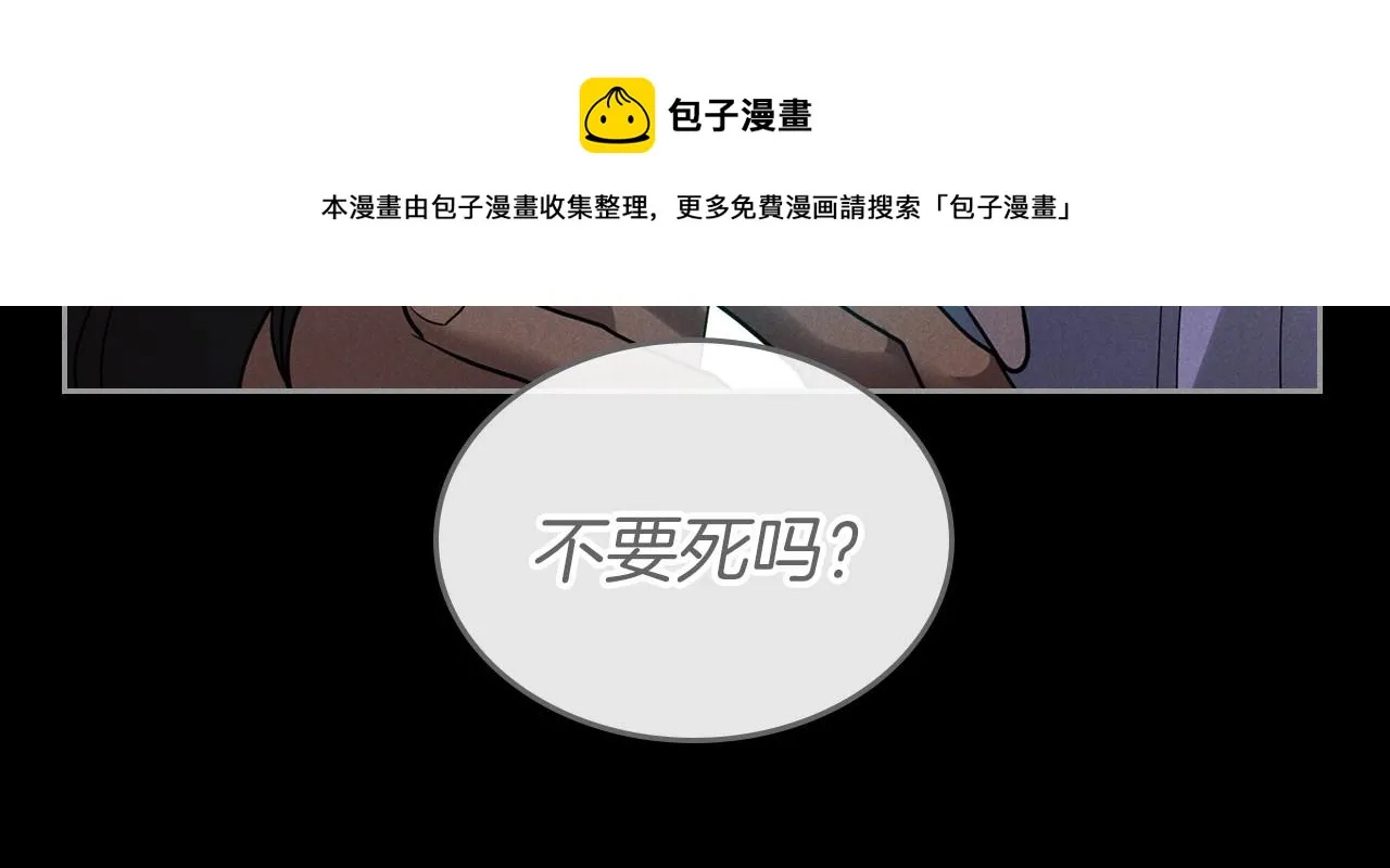 第35话 “新婚小夫妻” 第61页