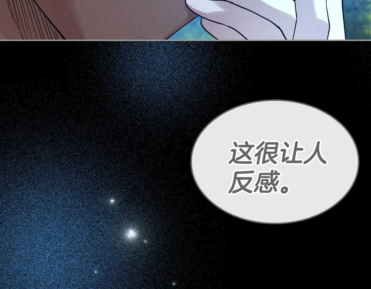 第35话 “新婚小夫妻” 第66页
