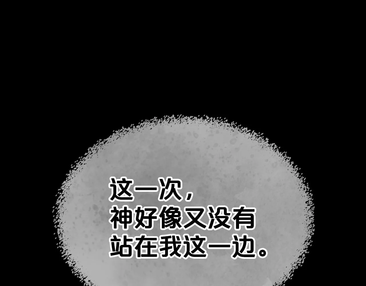 第35话 “新婚小夫妻” 第68页