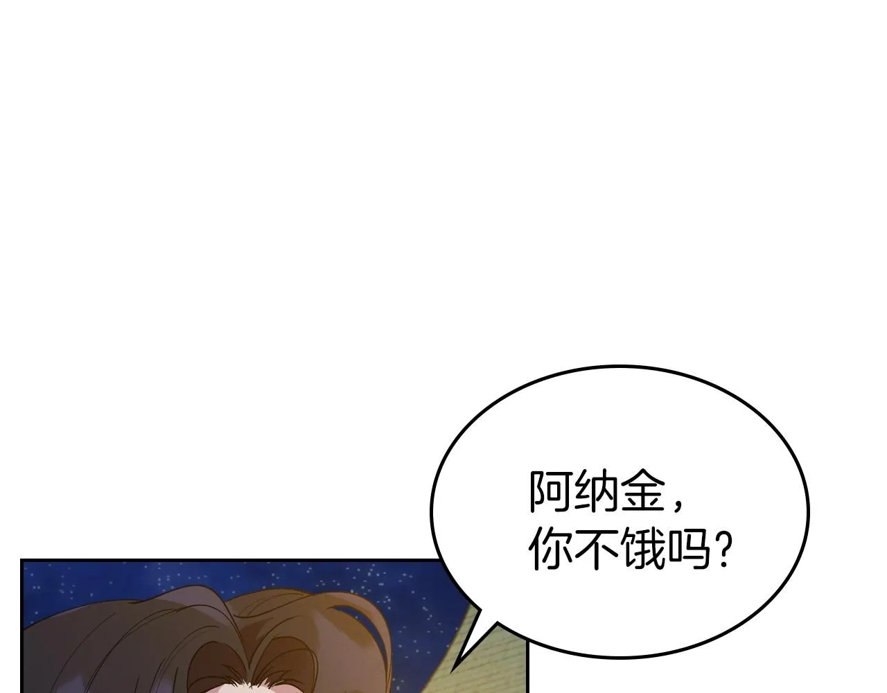 第35话 “新婚小夫妻” 第79页