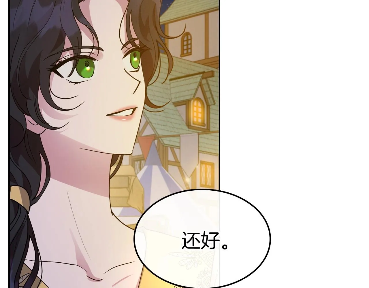 第35话 “新婚小夫妻” 第80页
