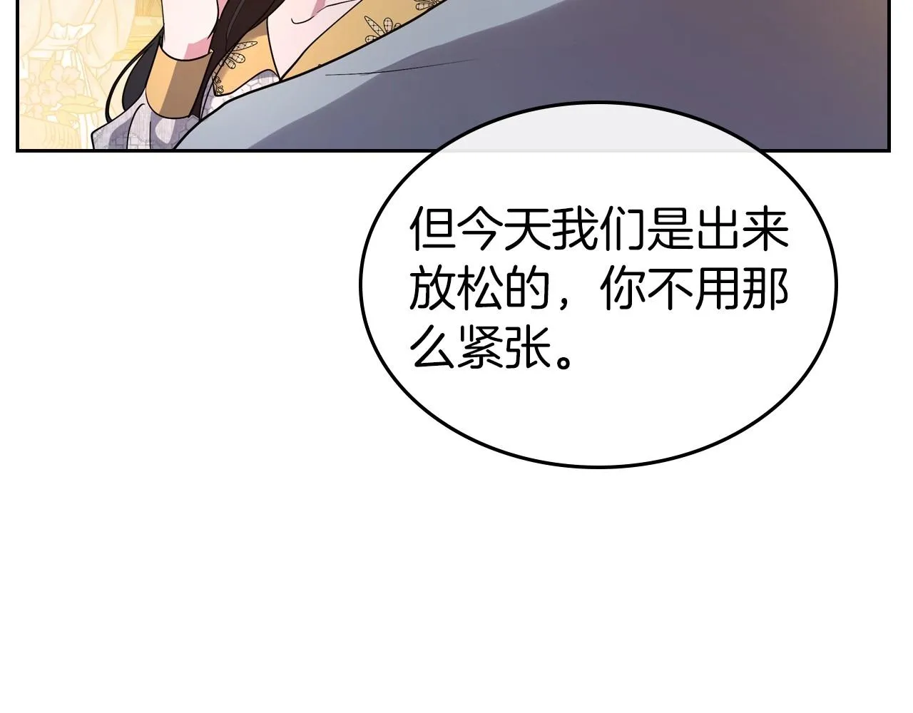 第35话 “新婚小夫妻” 第85页