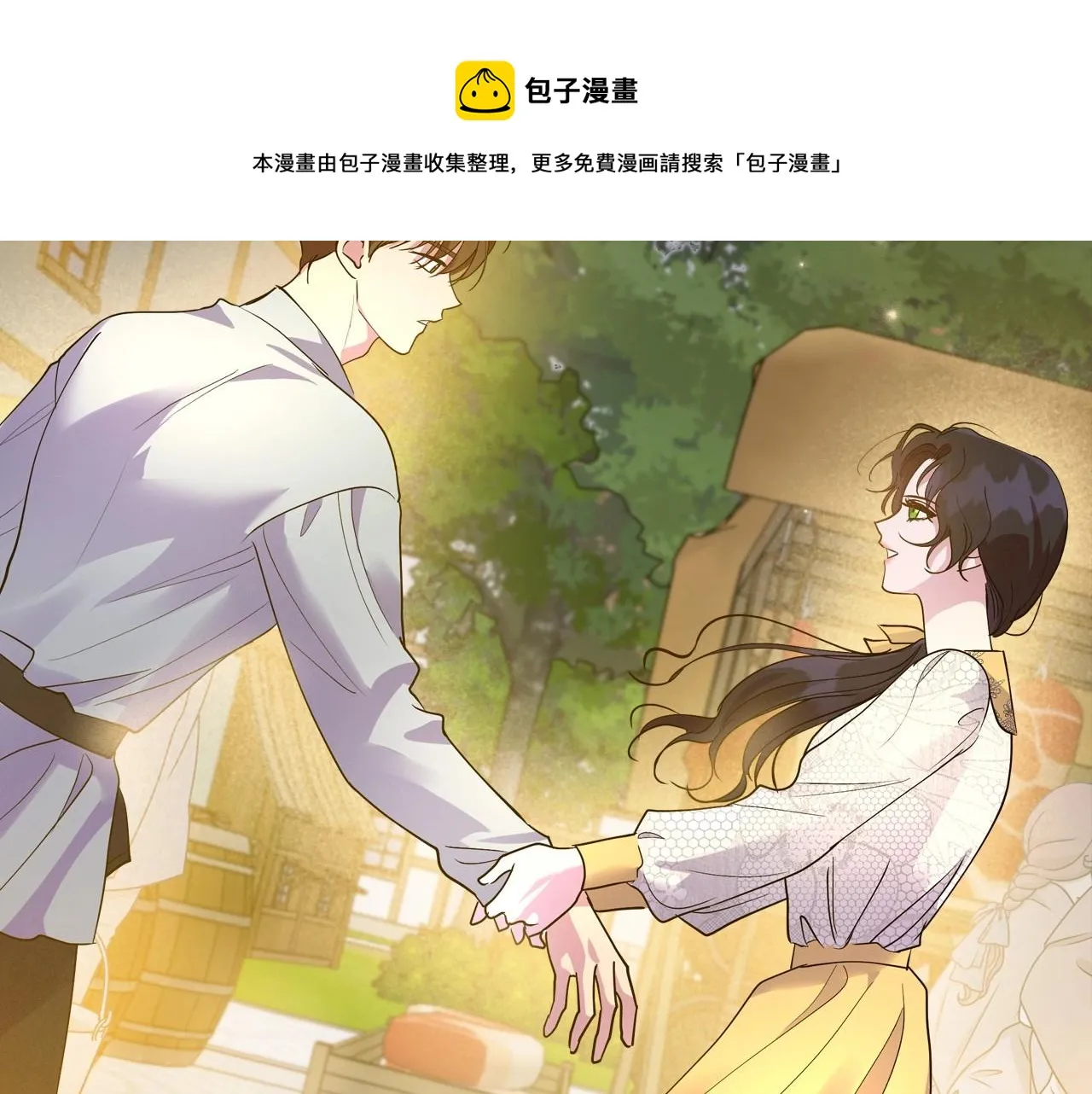 第35话 “新婚小夫妻” 第91页