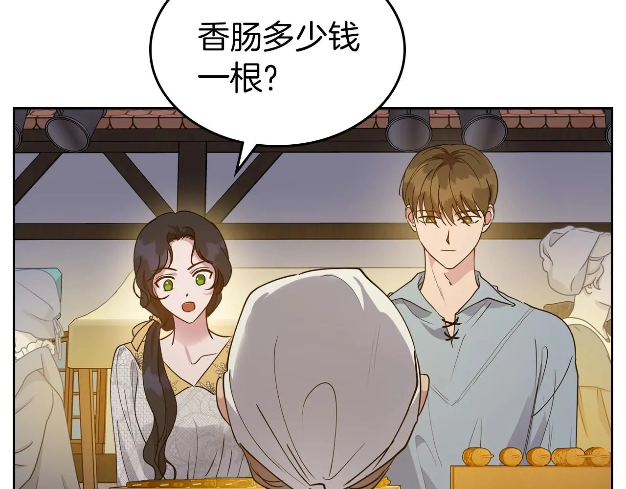 第35话 “新婚小夫妻” 第96页