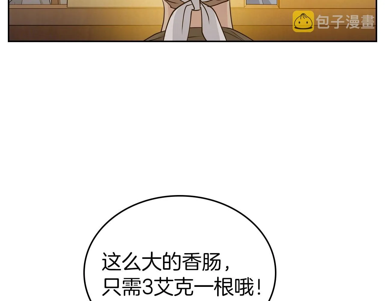 第35话 “新婚小夫妻” 第97页