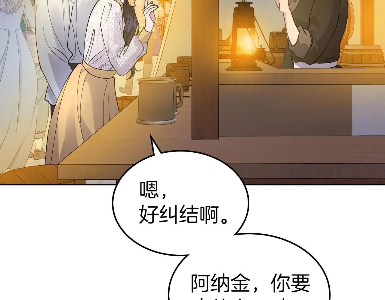 第35话 “新婚小夫妻” 第99页