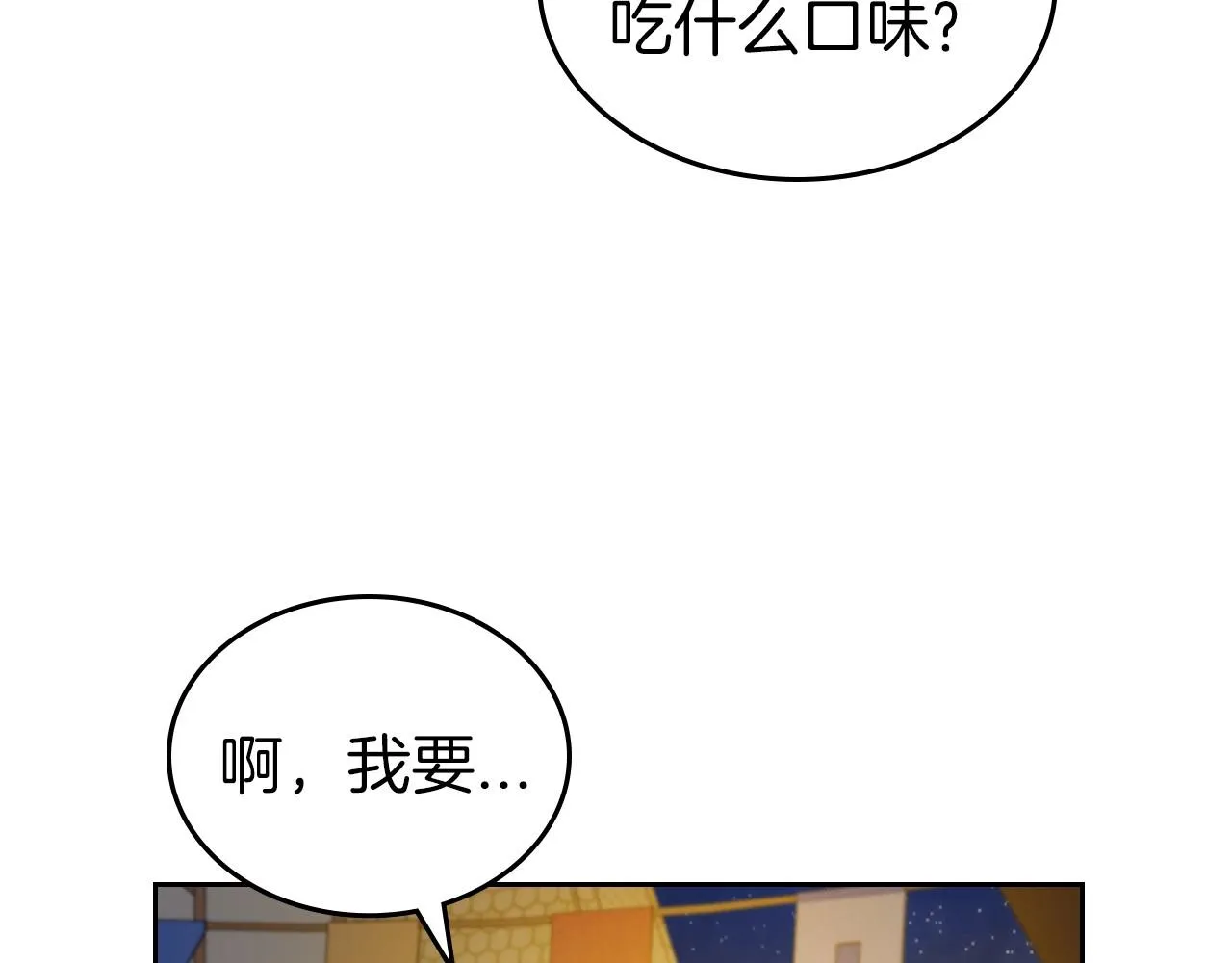 第35话 “新婚小夫妻” 第100页