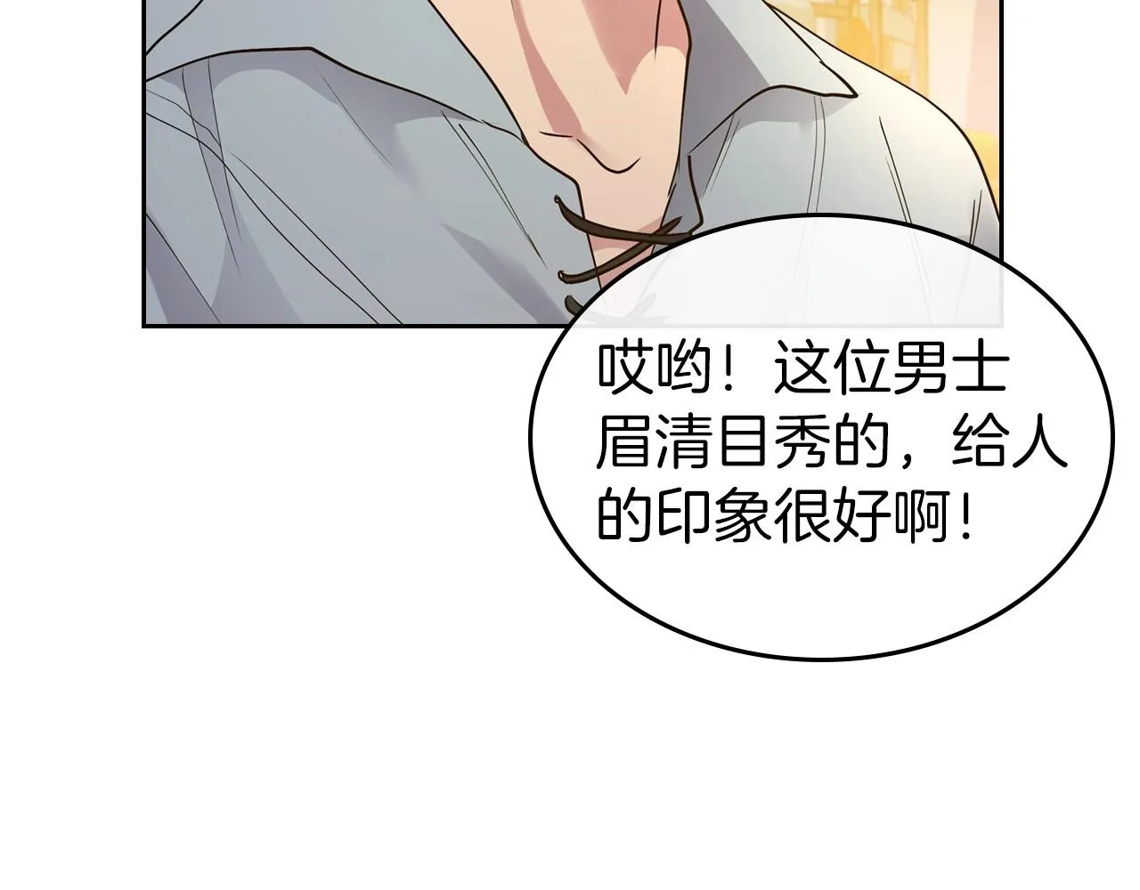 第35话 “新婚小夫妻” 第102页