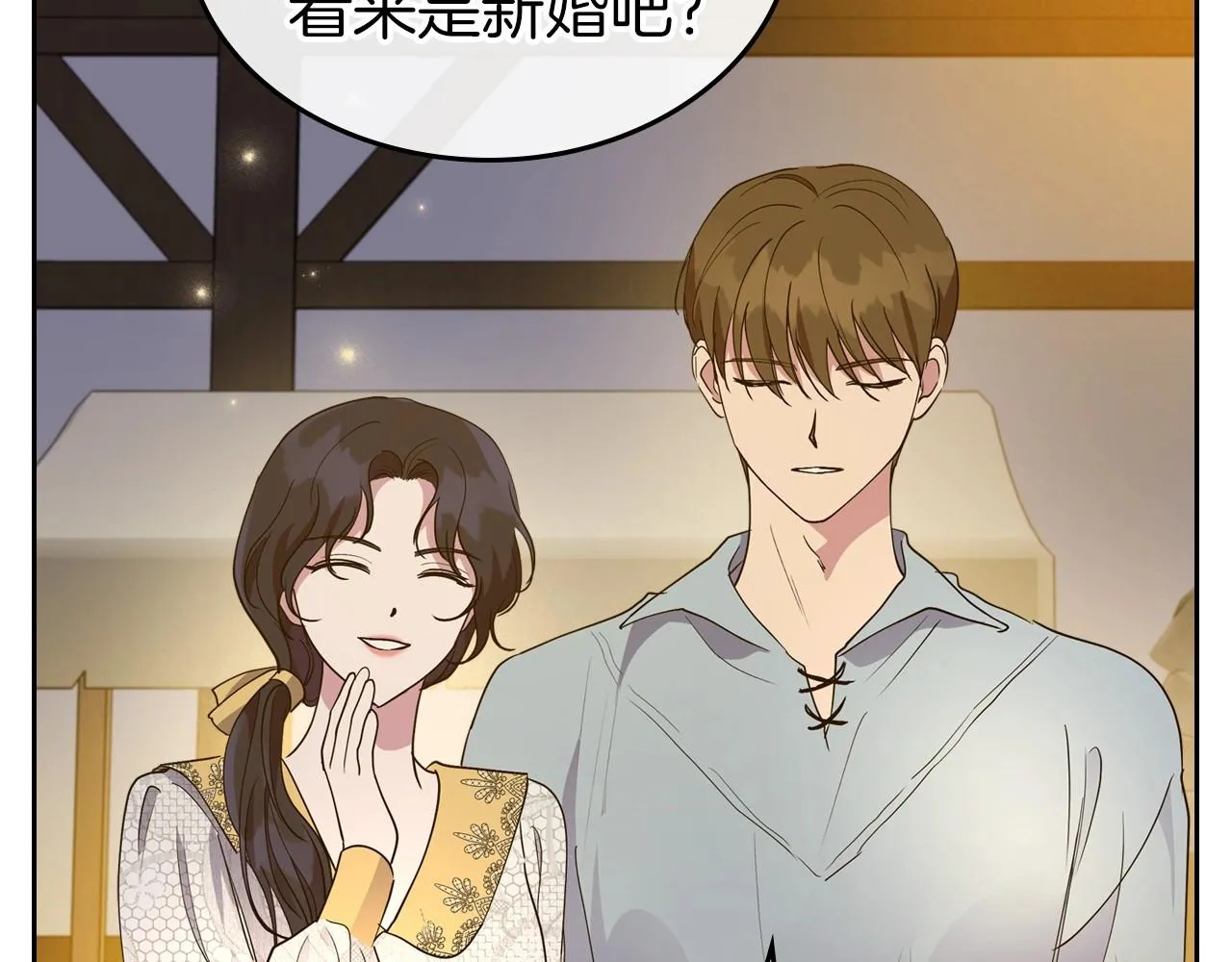 第35话 “新婚小夫妻” 第104页