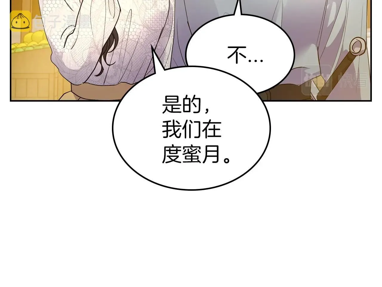 第35话 “新婚小夫妻” 第105页