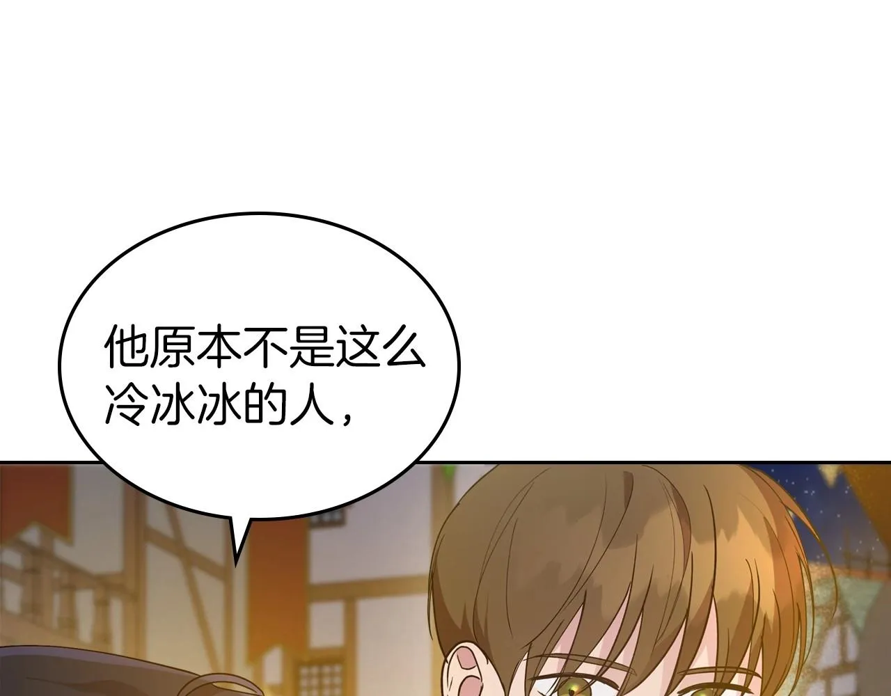 第35话 “新婚小夫妻” 第106页