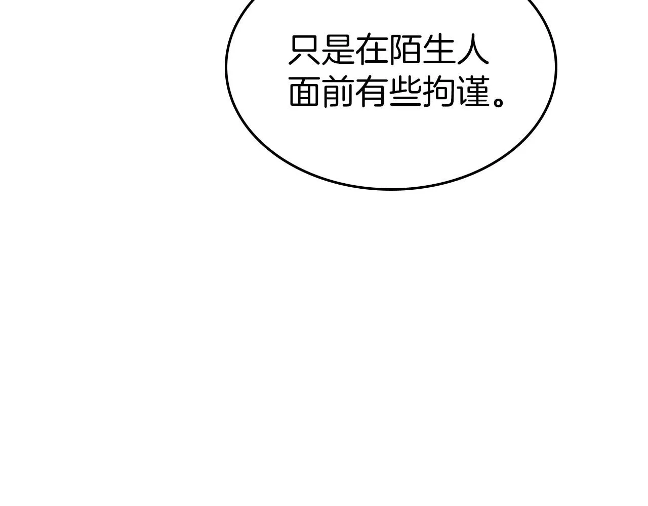 第35话 “新婚小夫妻” 第108页