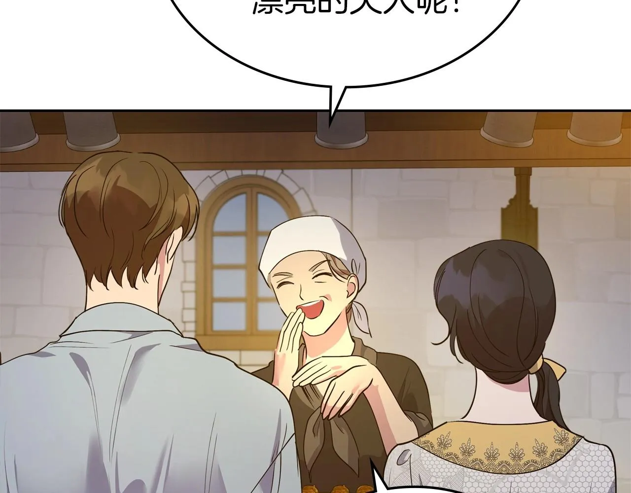 第35话 “新婚小夫妻” 第110页