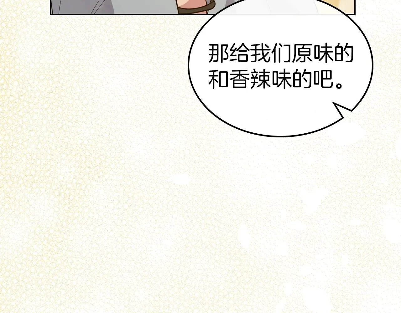 第35话 “新婚小夫妻” 第114页
