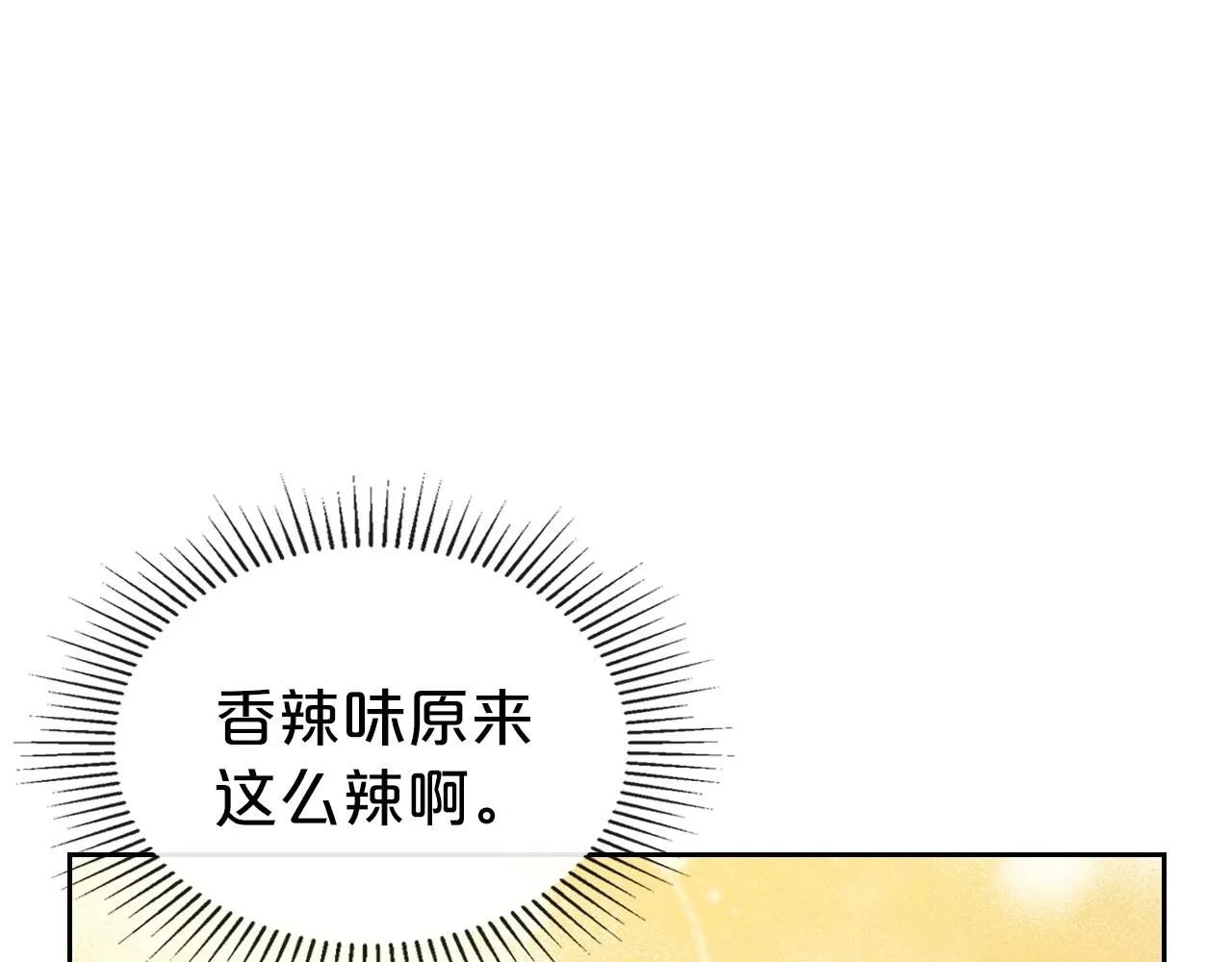 第35话 “新婚小夫妻” 第116页
