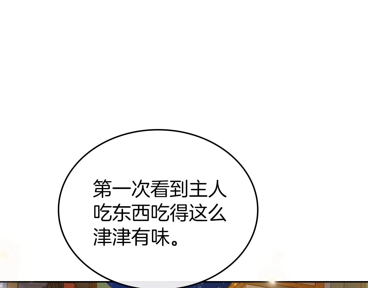 第35话 “新婚小夫妻” 第120页
