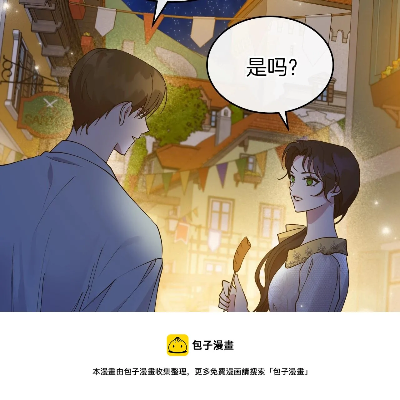 第35话 “新婚小夫妻” 第121页