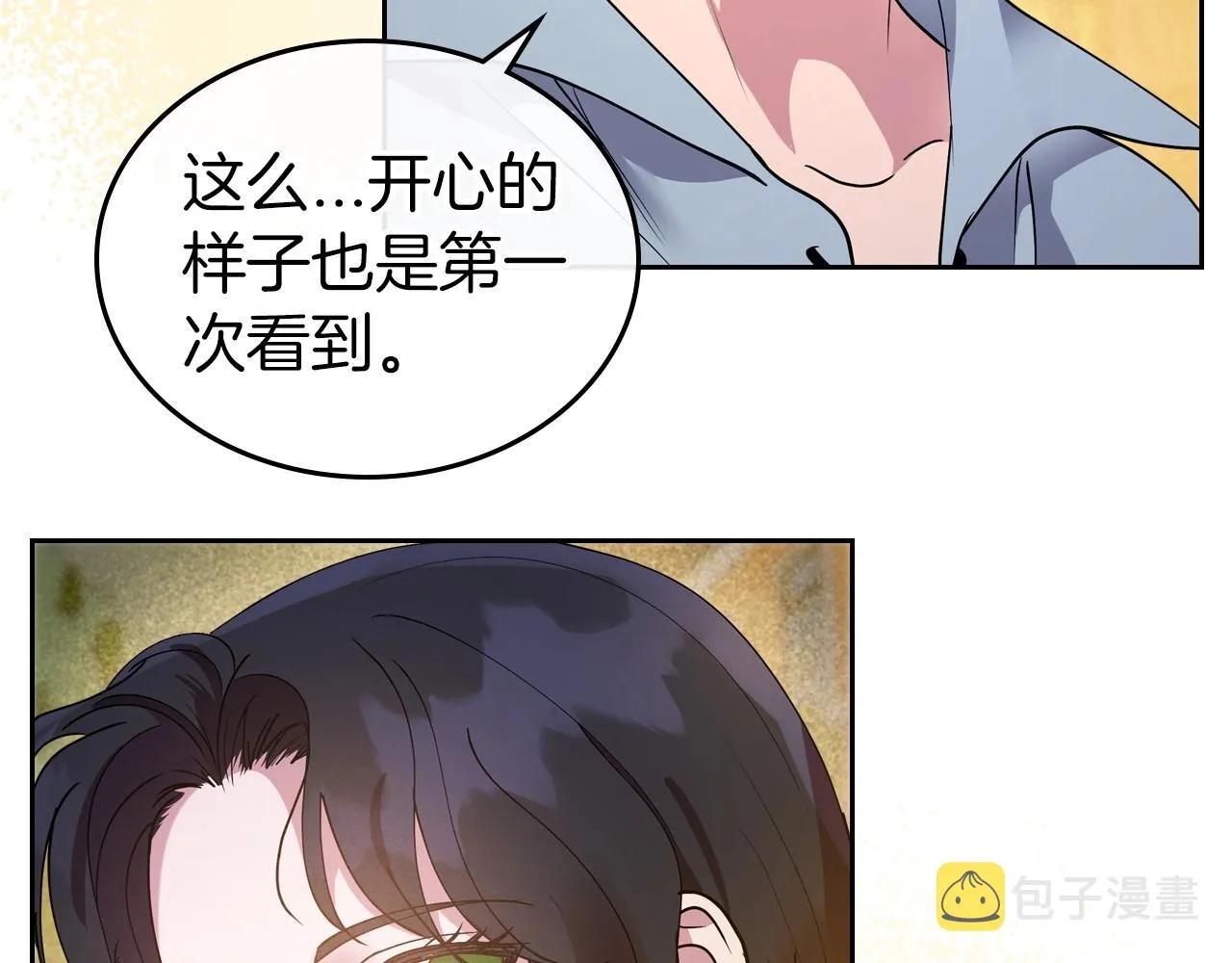 第35话 “新婚小夫妻” 第124页