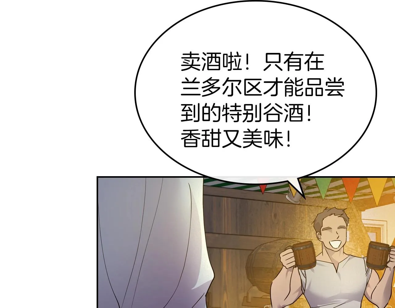 第35话 “新婚小夫妻” 第127页