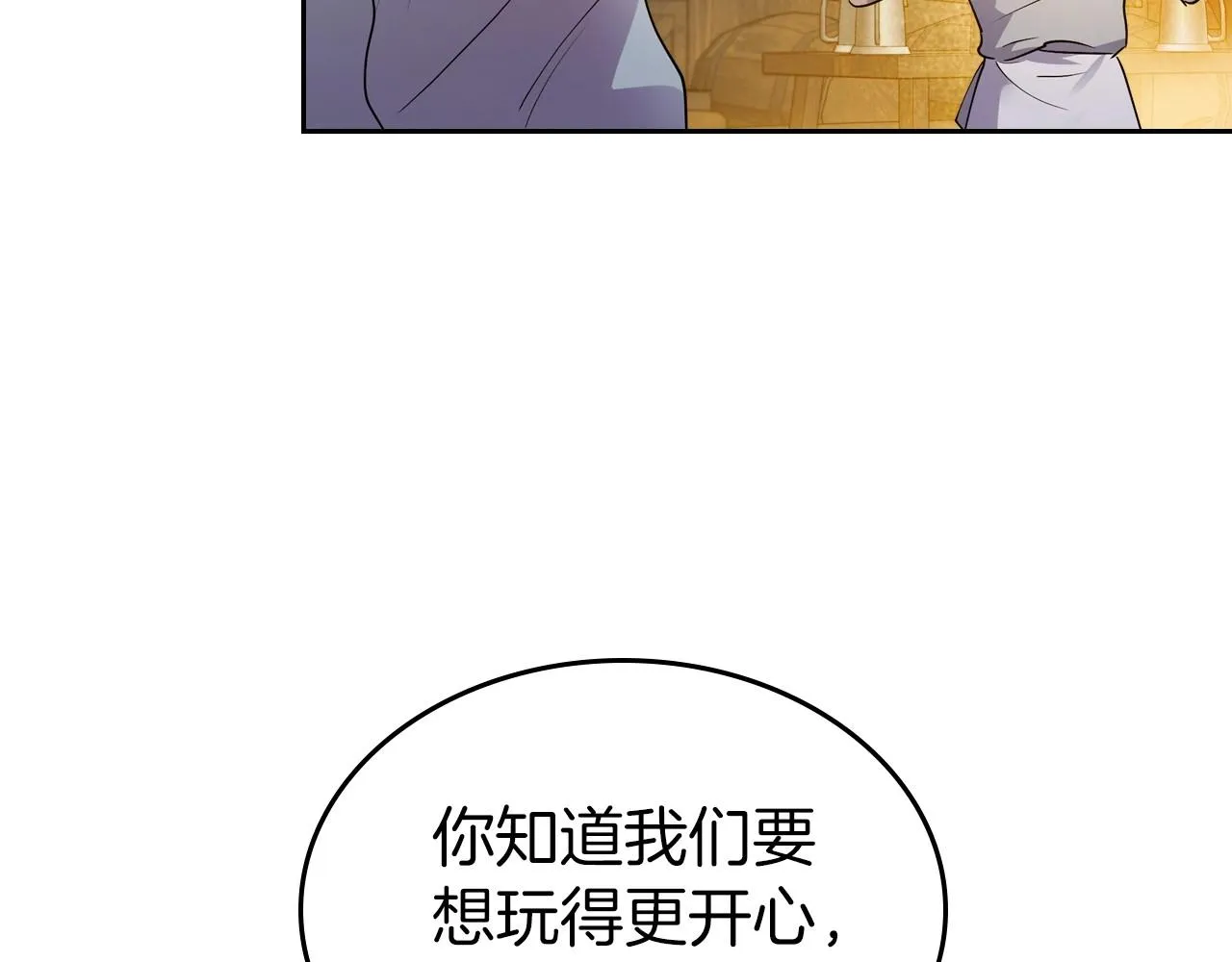 第35话 “新婚小夫妻” 第128页