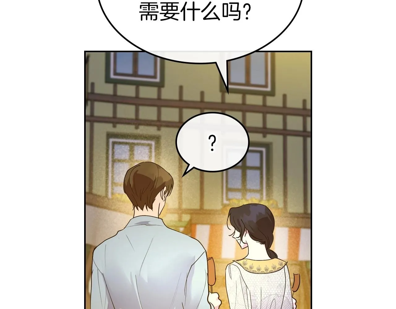 第35话 “新婚小夫妻” 第129页